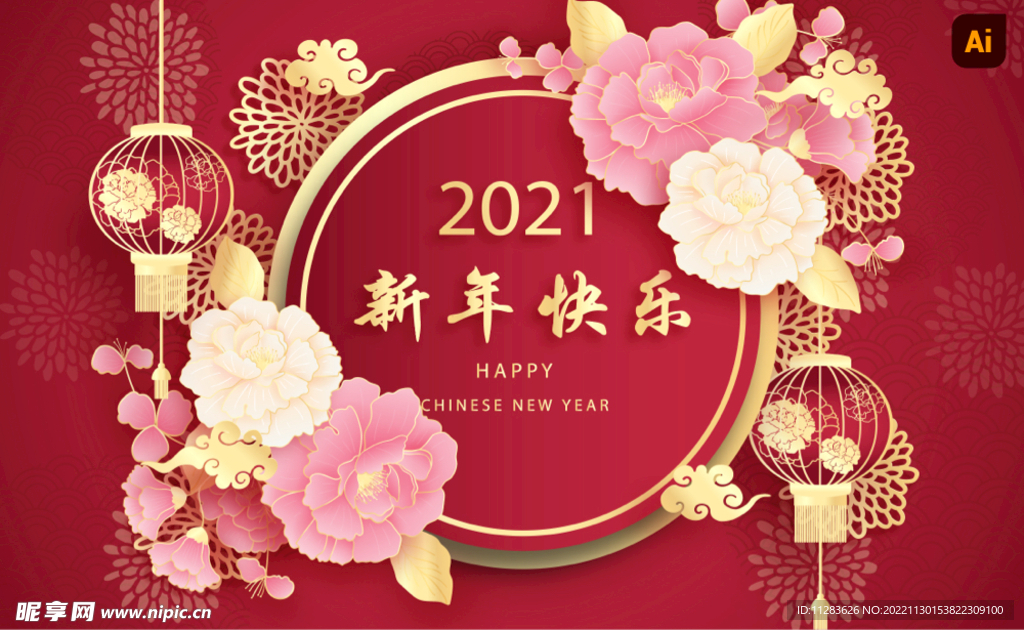 喜庆春节海报