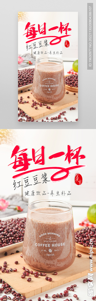 早餐饮品美食