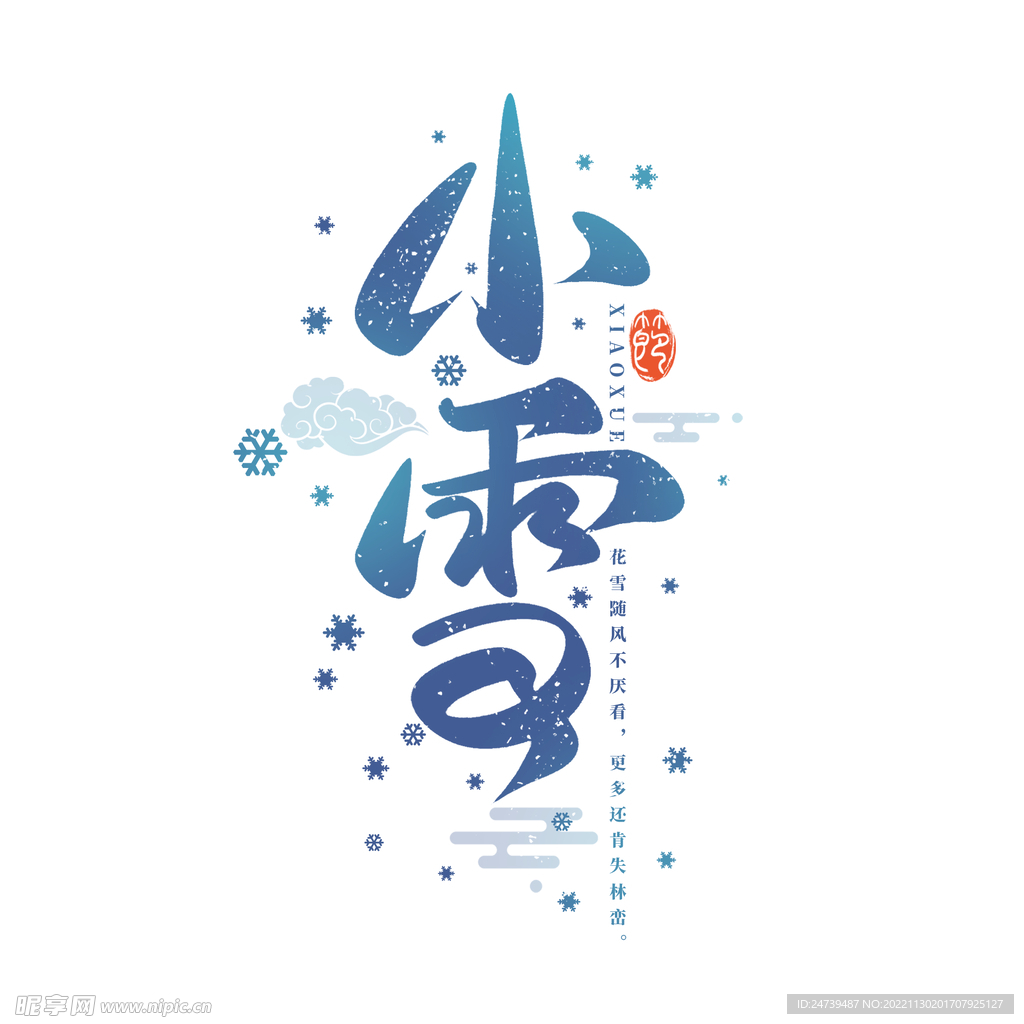 小雪海报