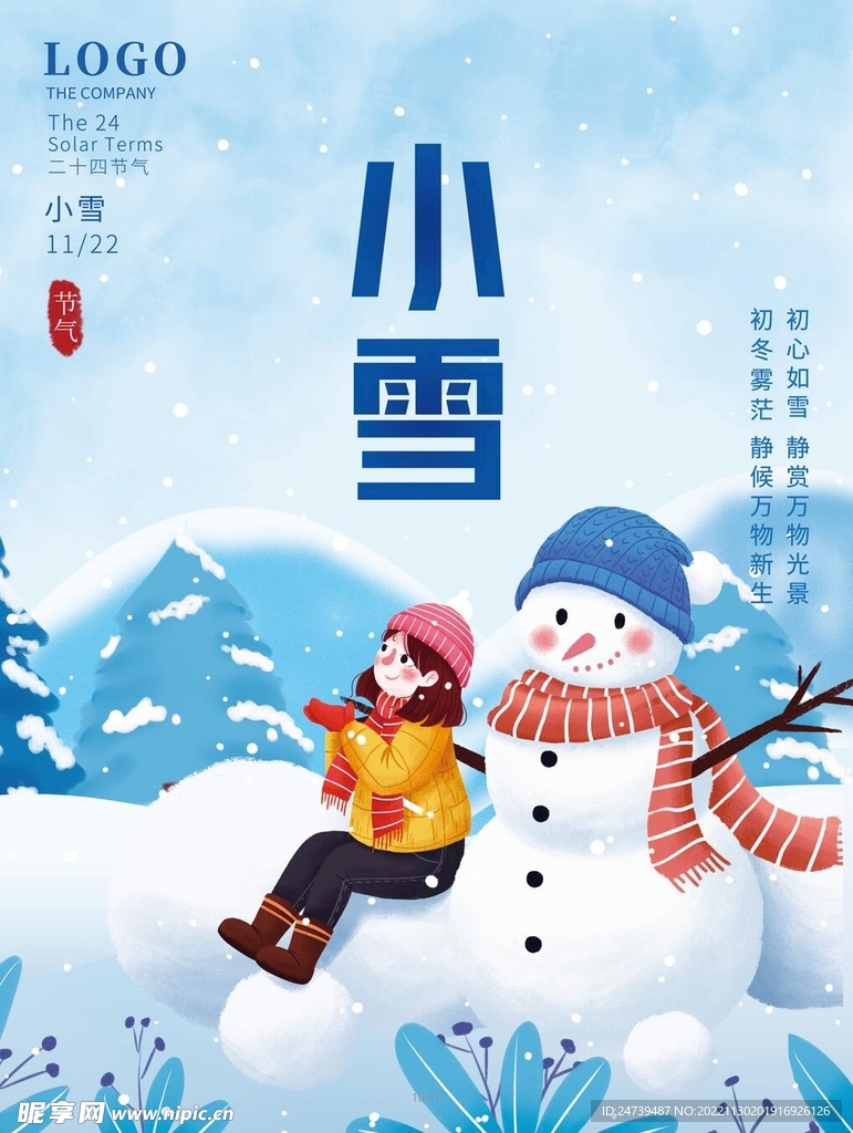 小雪海报