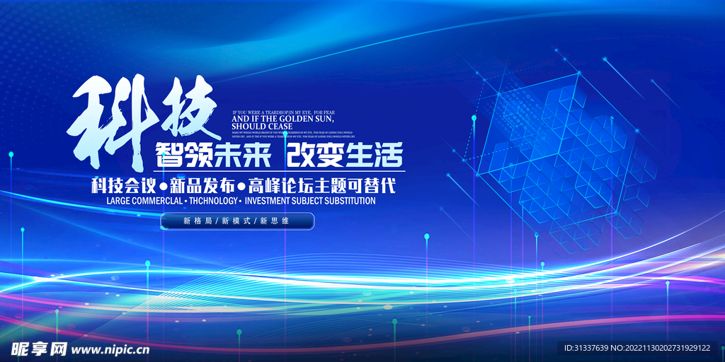 科技