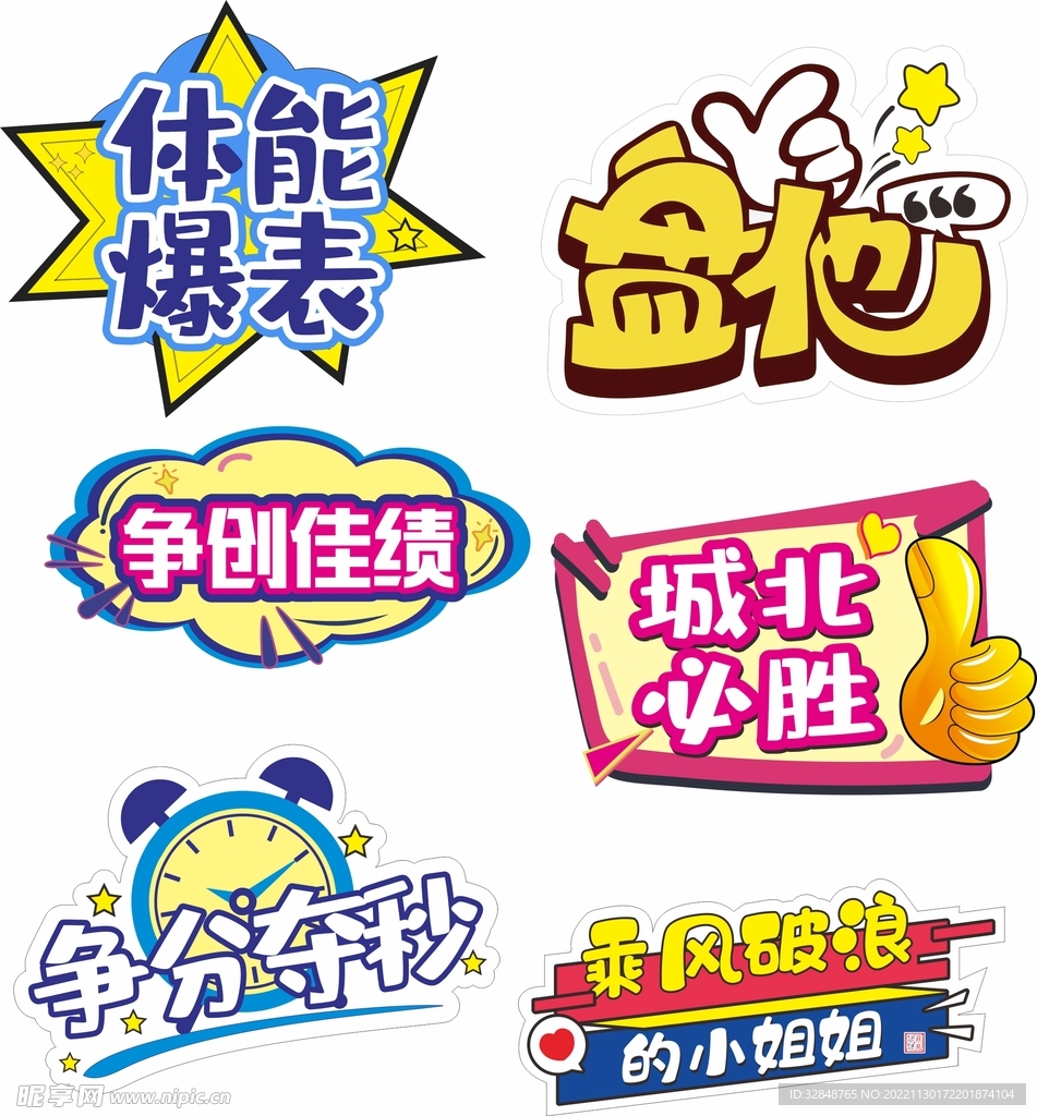 年会网红拍照合影手举牌