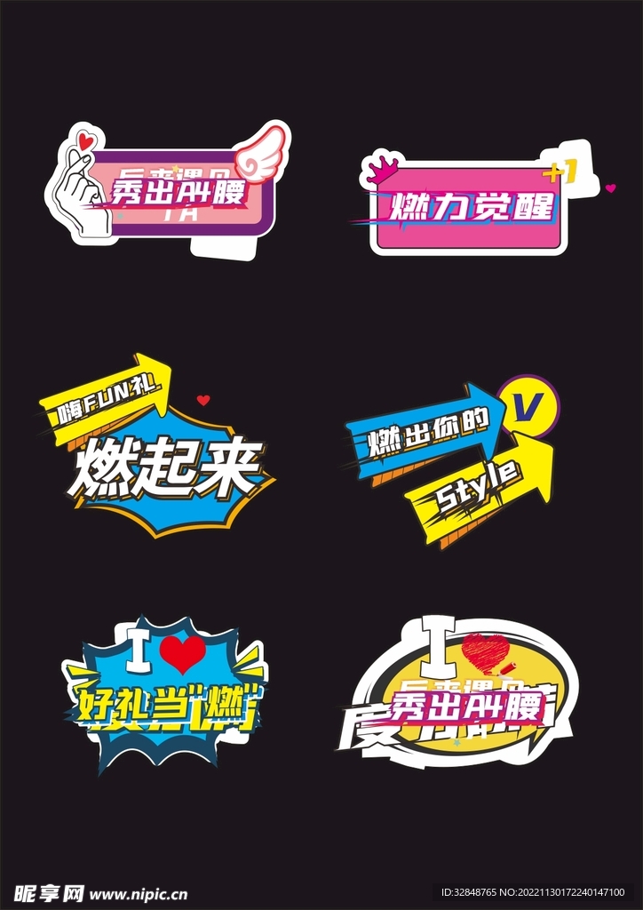 运动健身拍照手举牌