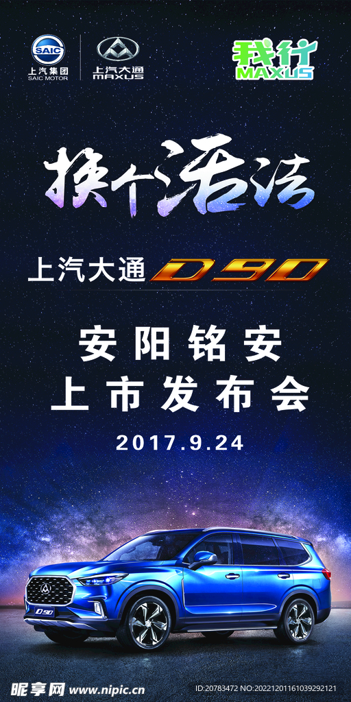 汽车海报 车展直播 看直播抽奖