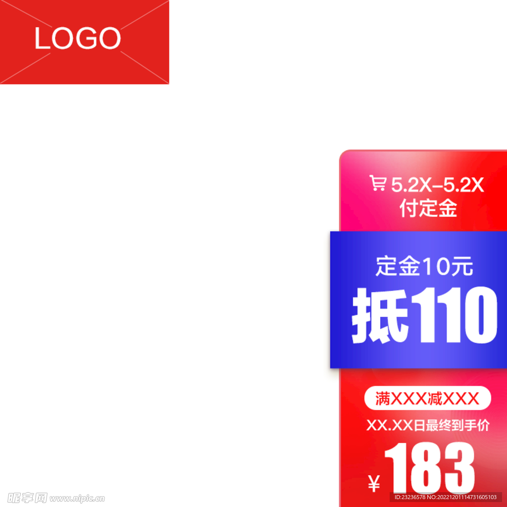 618预售