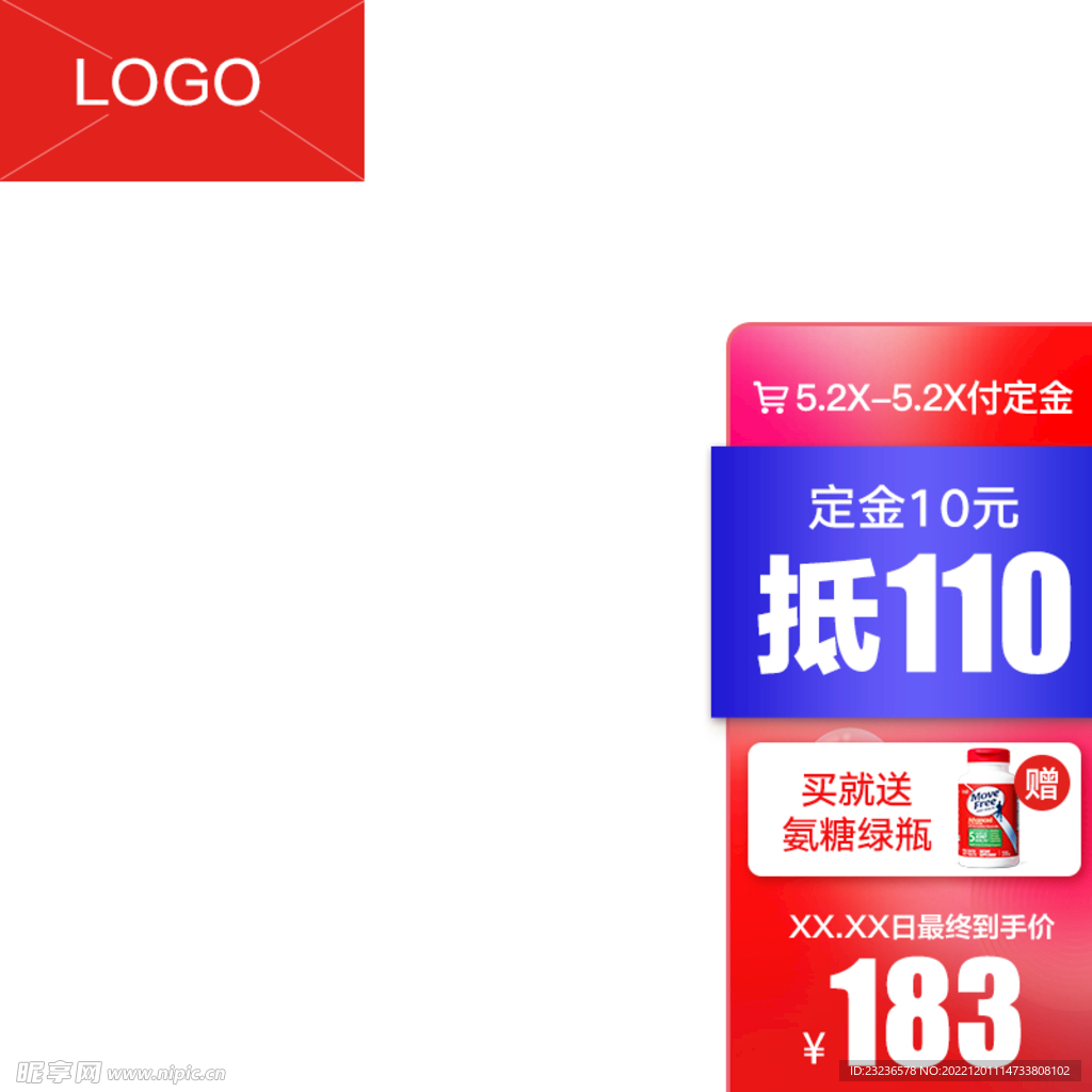 618预售图