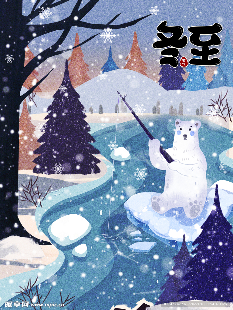 冬至海报