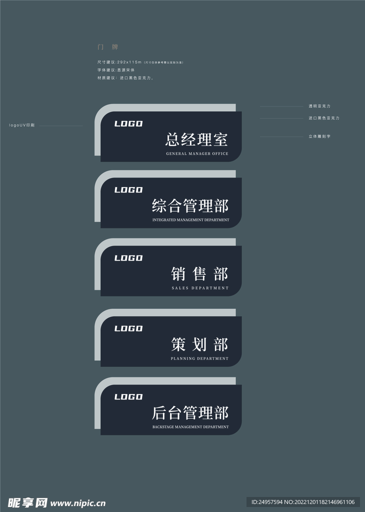 办公门牌