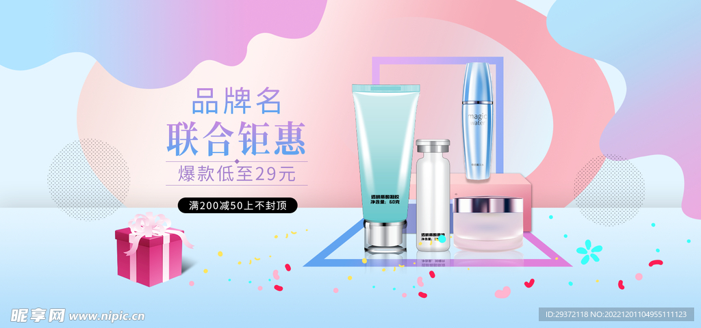 淡雅美妆化妆品电商直播