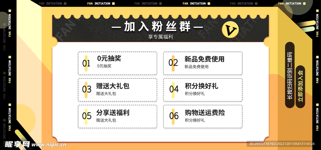 粉丝群抽奖电商直播产品