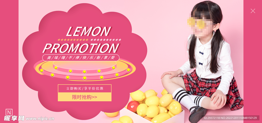 零食电商直播产品banner