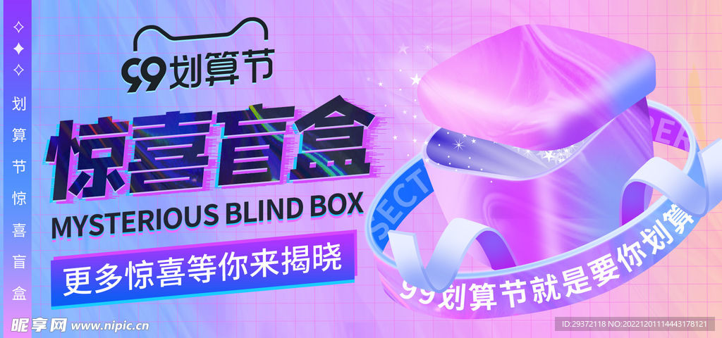 紫色电商直播产品banner