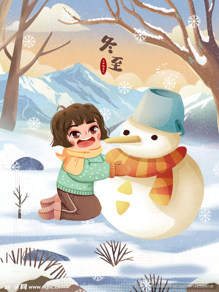 冬至海报