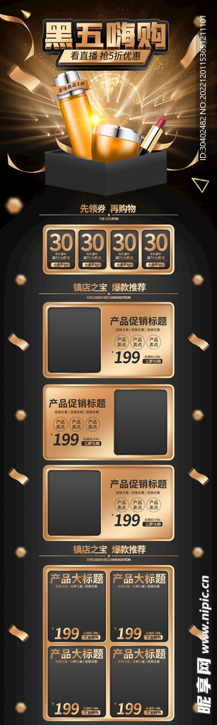电商详情