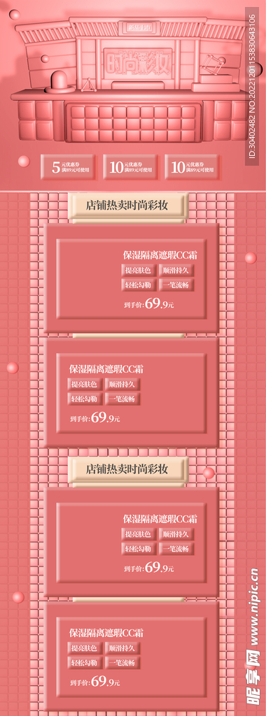 电商详情 