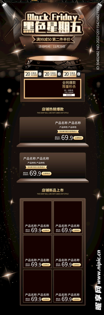 电商详情