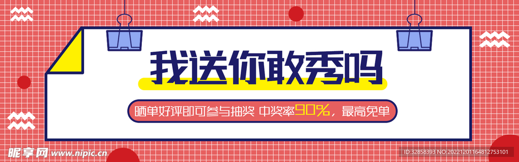 通屏banner