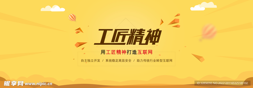 互联网banner