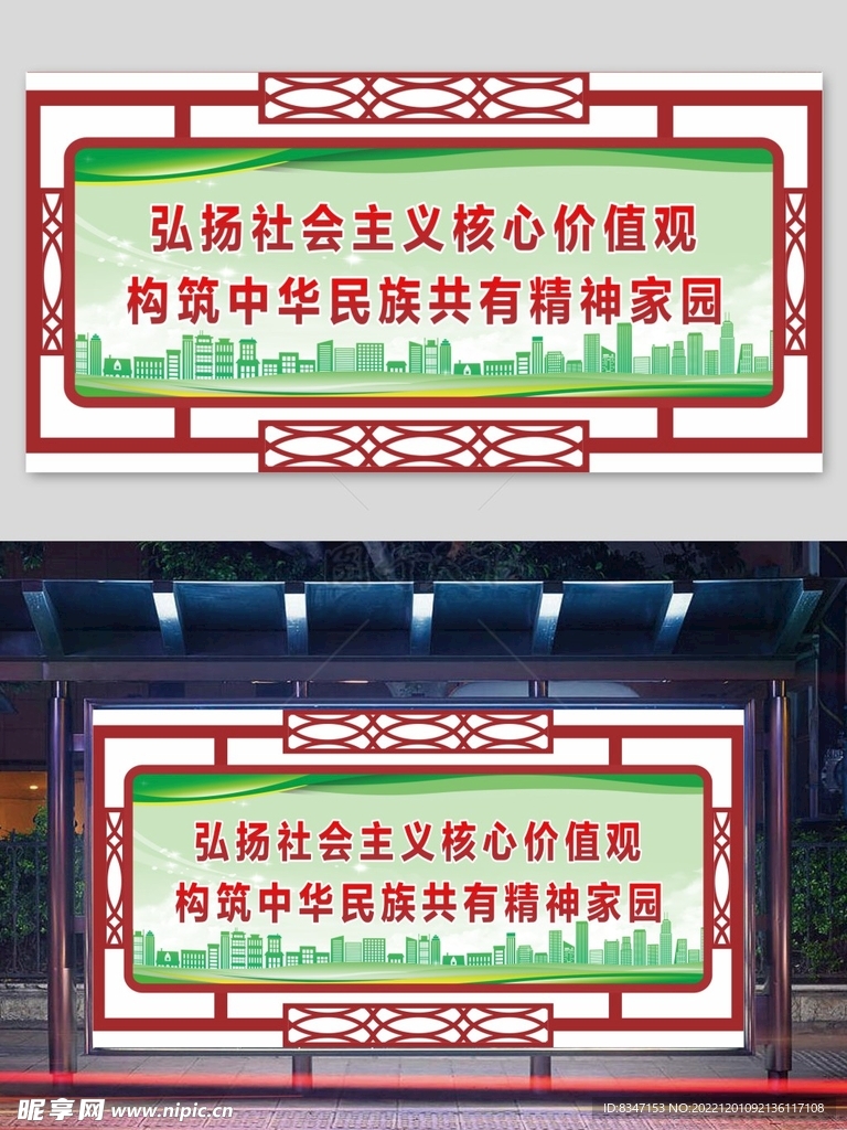 校园展板