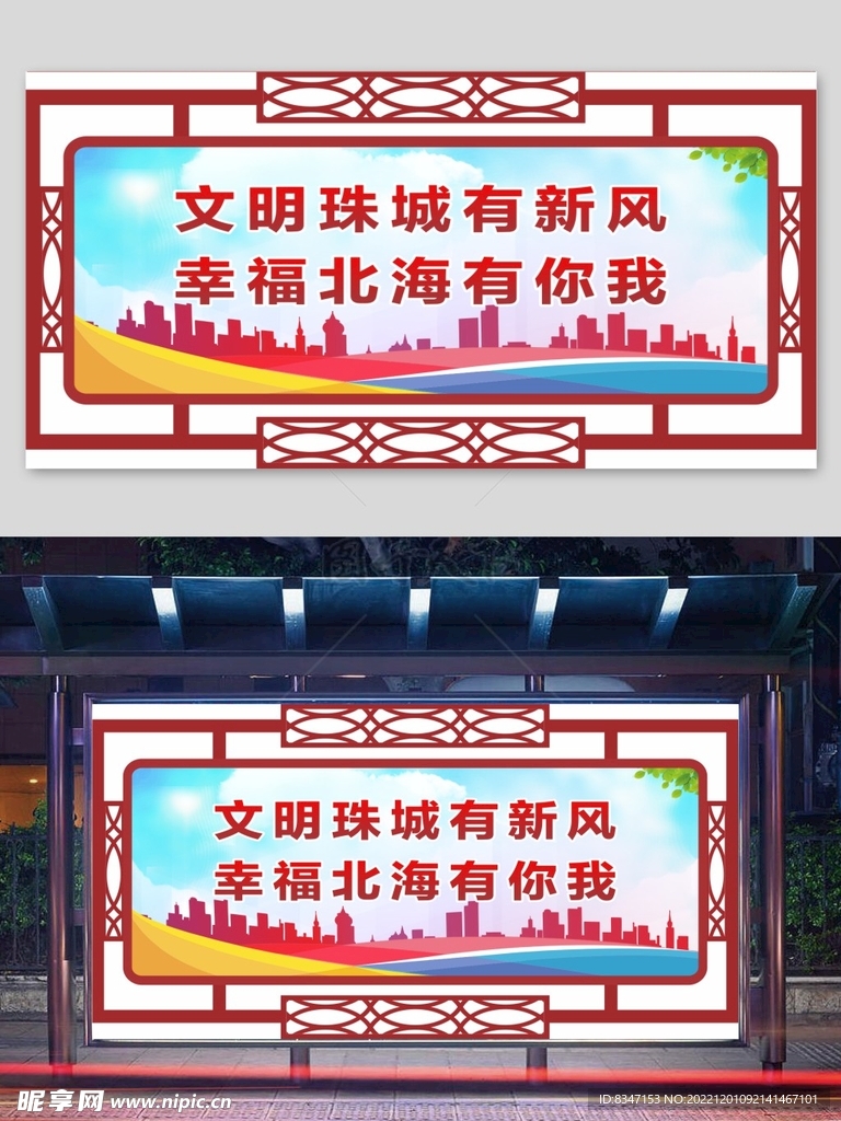 校园展板