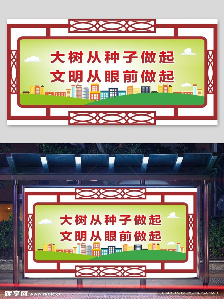  校园展板 