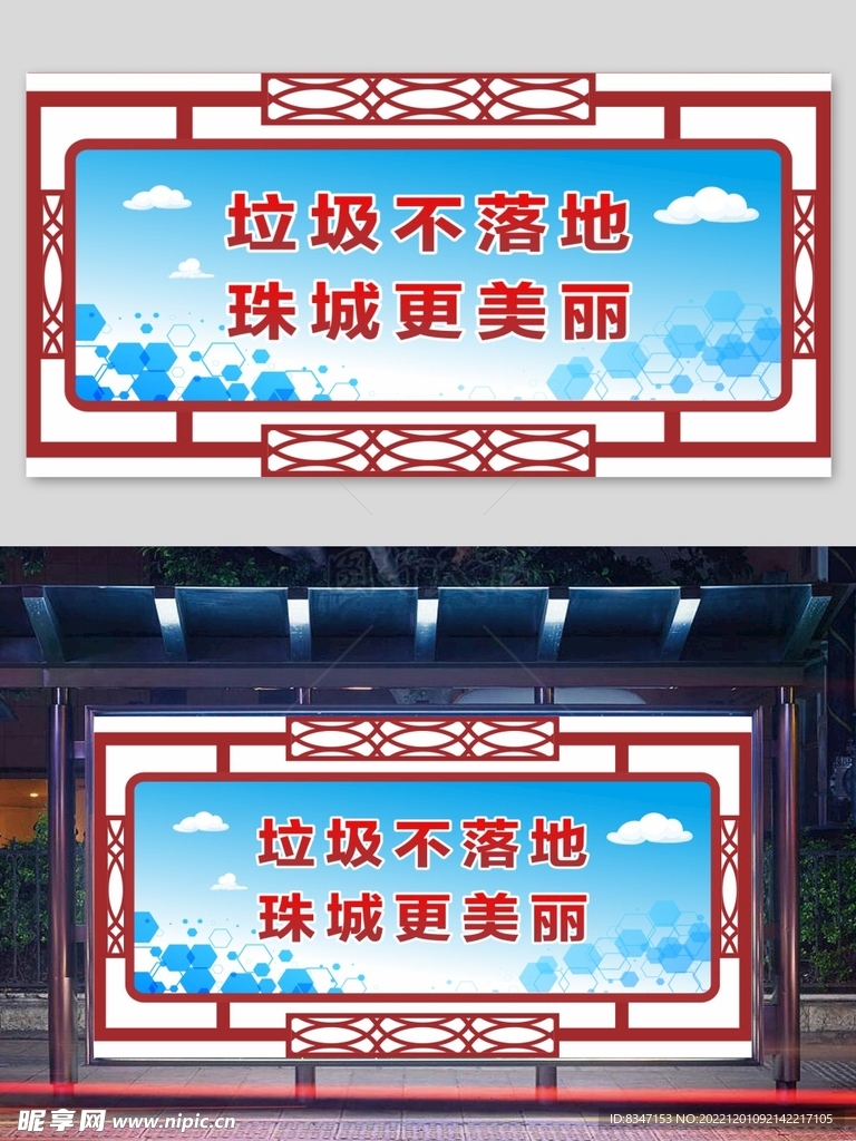 校园展板
