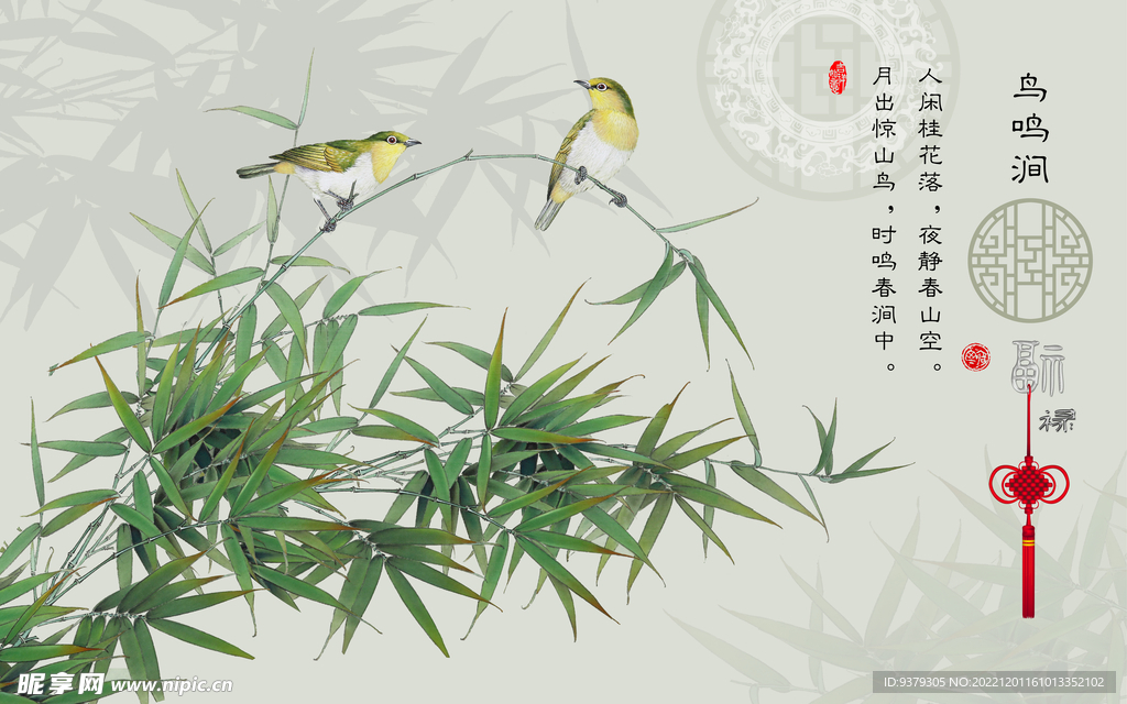 水墨山水简约花鸟背景客厅装饰画