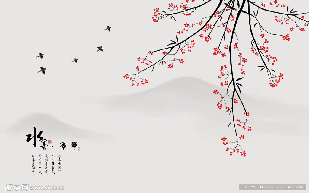 水墨山水简约花鸟背景客厅装饰画