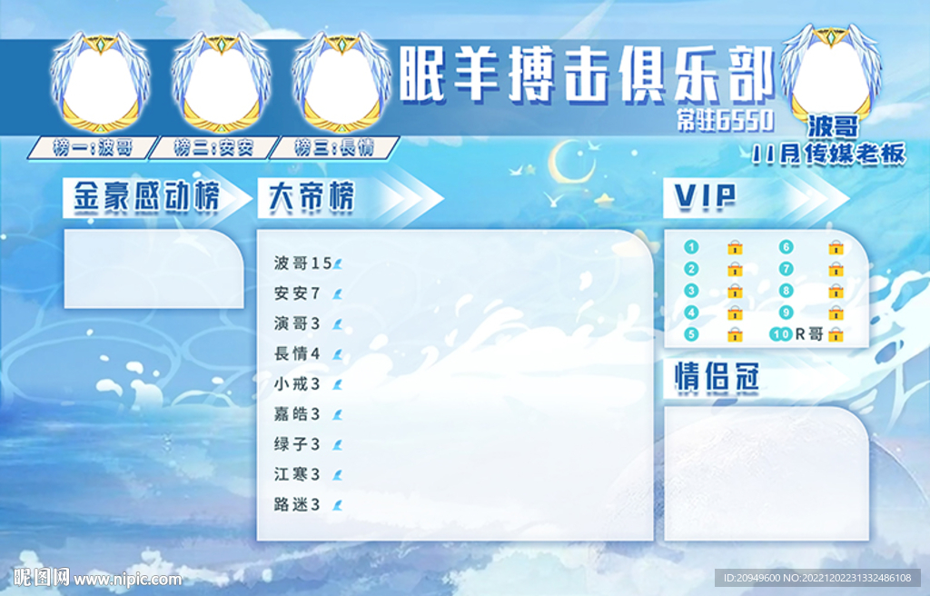 游戏背景图