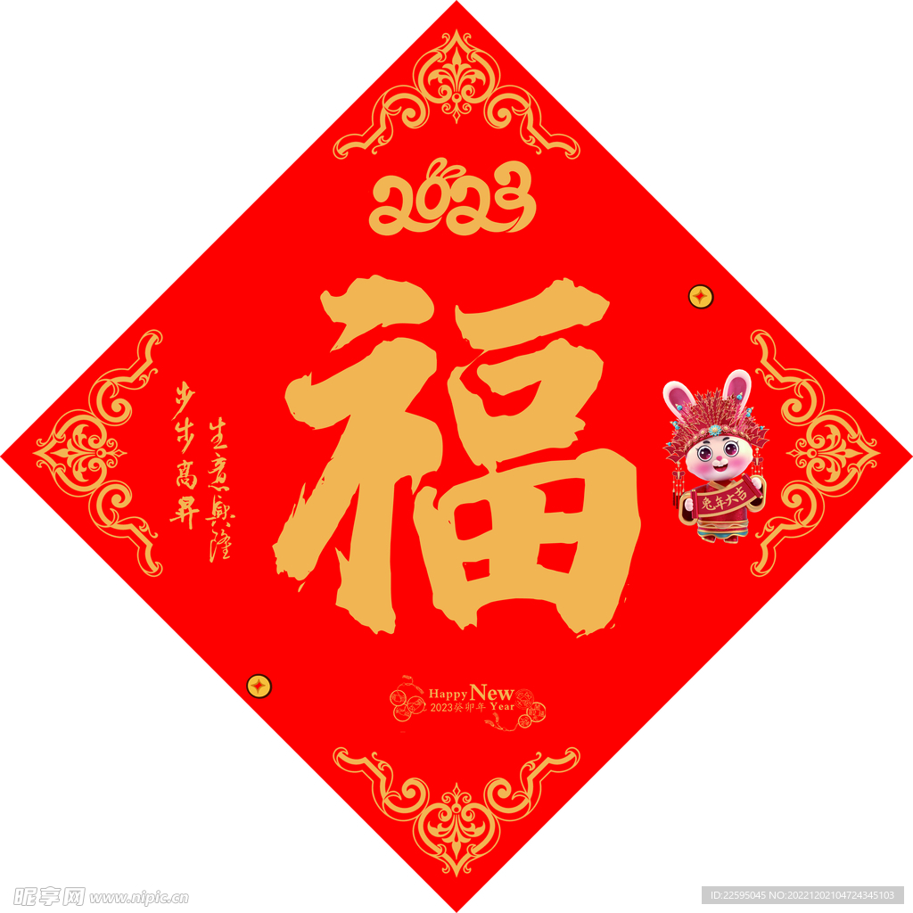 福字