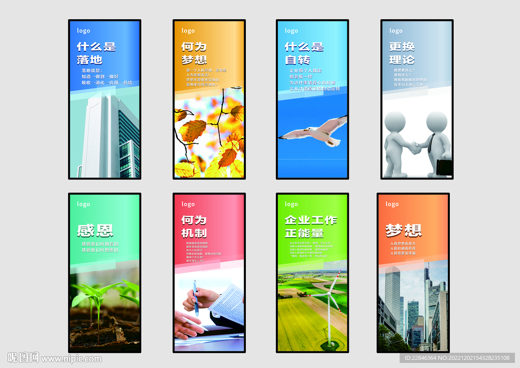 企业海报