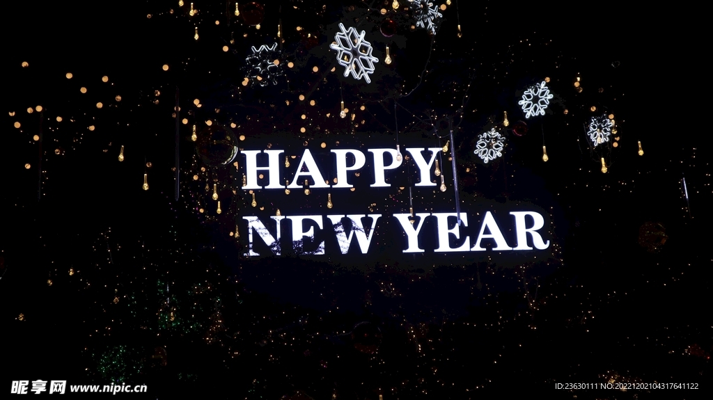 新年快乐