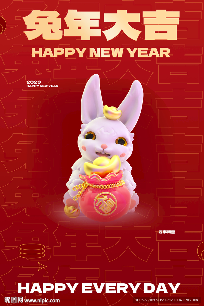 兔年3d兔子红色简约海报