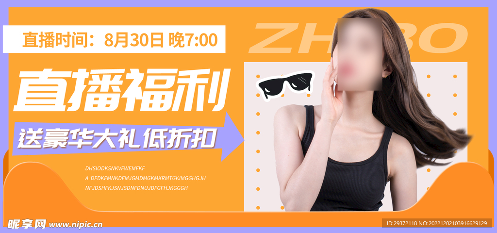 美女直播间福利电商banner