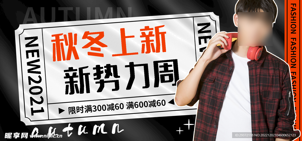 男装新品视频直播banner
