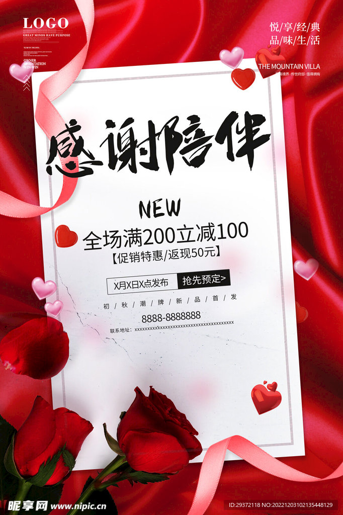 红色玫瑰爱心漂浮元素感恩节