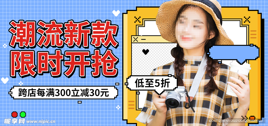 潮流新款视频直播banner