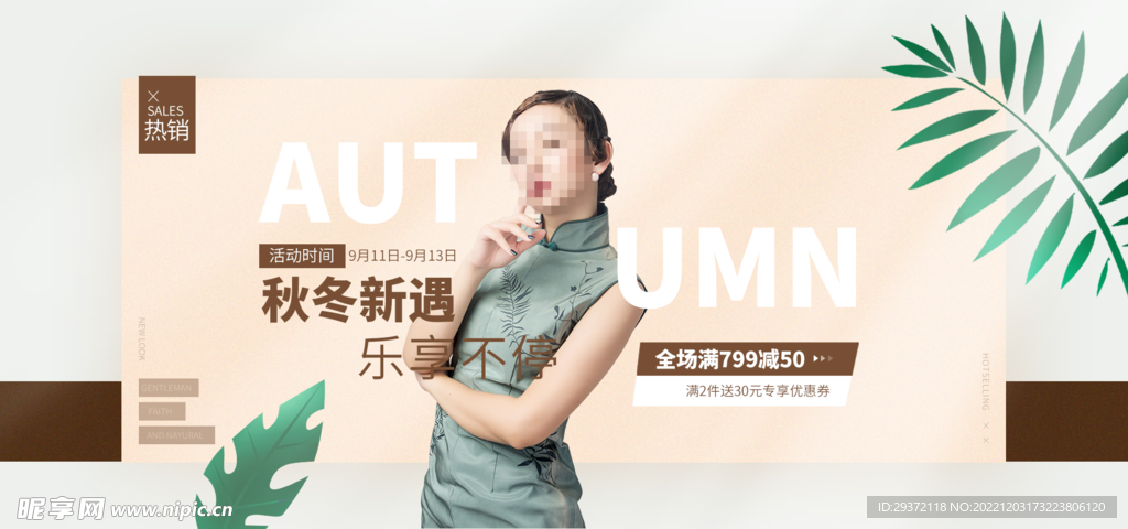 国风美女在线直播banner