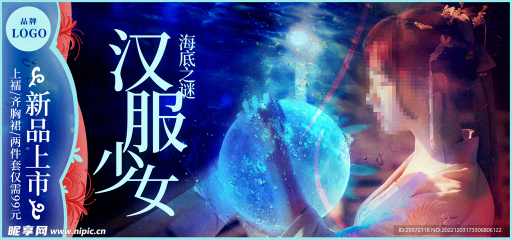 汉服上新在线直播banner海