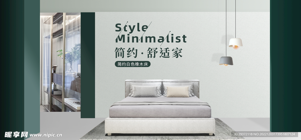 简约家居视频直播banner