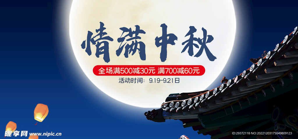 情满中秋视频直播banner