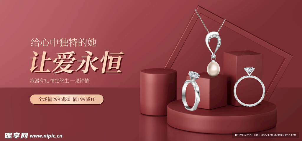 首饰钻戒直播间电商banner
