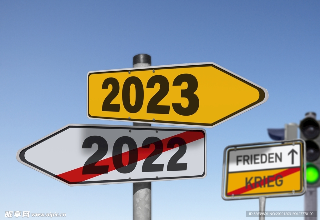 2023年
