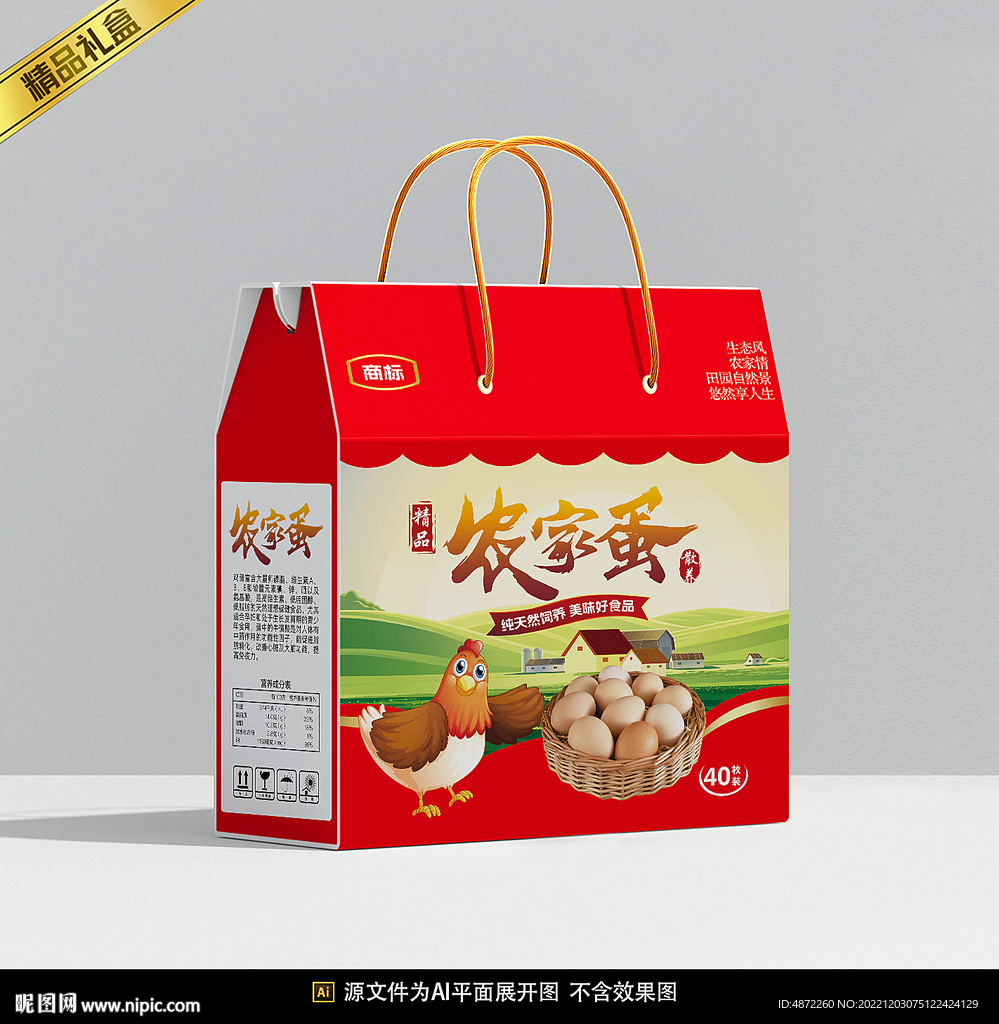 鸡蛋包装平面展开图