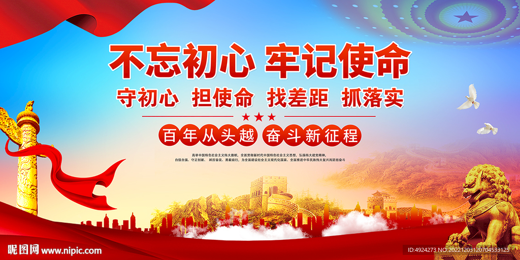党建展板背景