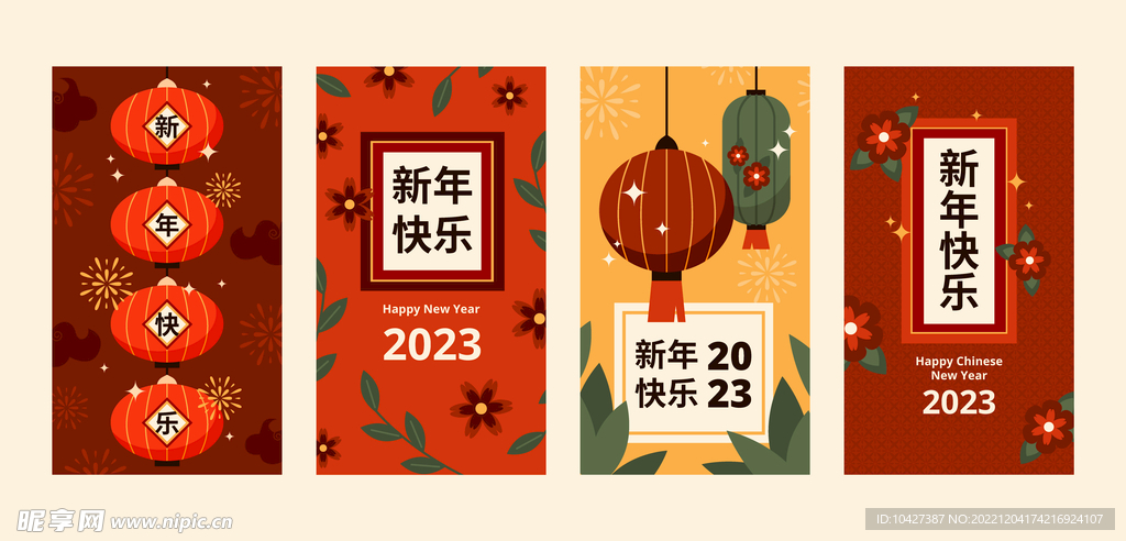 新年模板