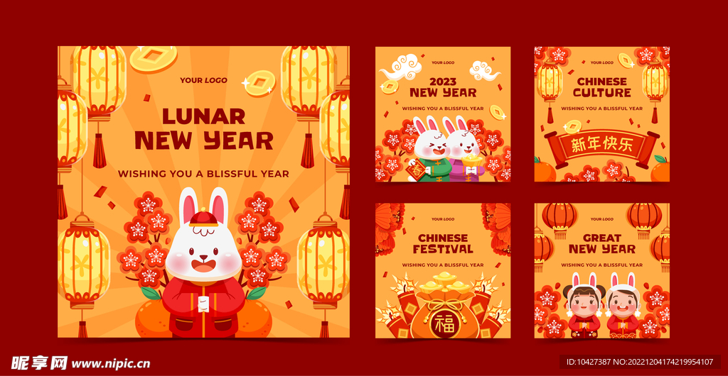 新年模板