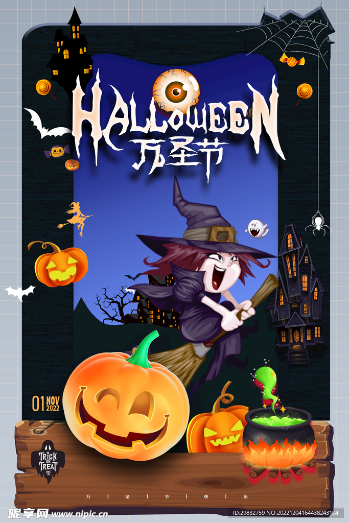  万圣节海报