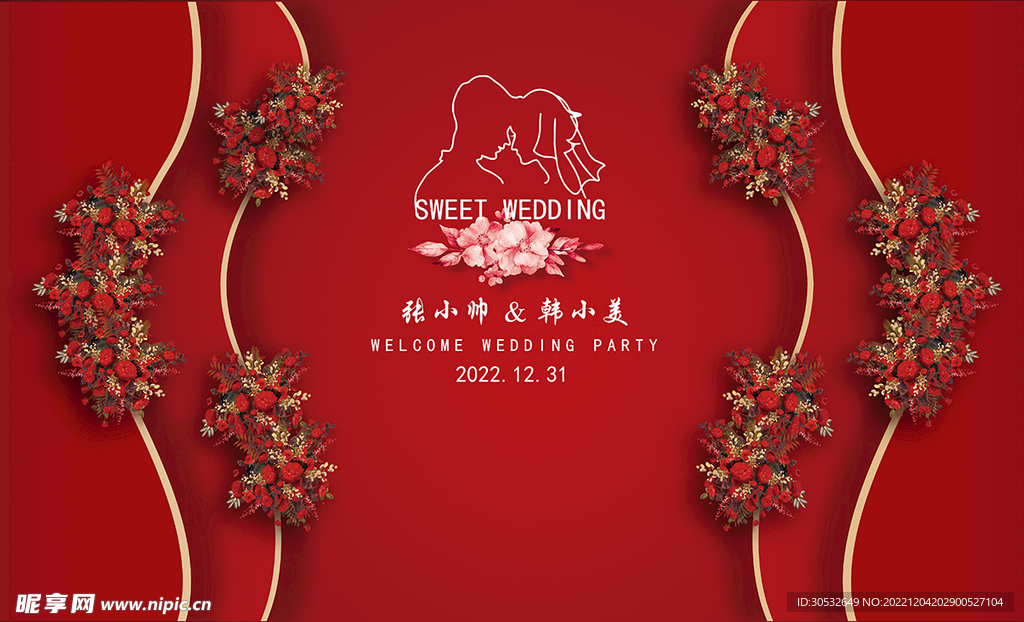 婚礼背景