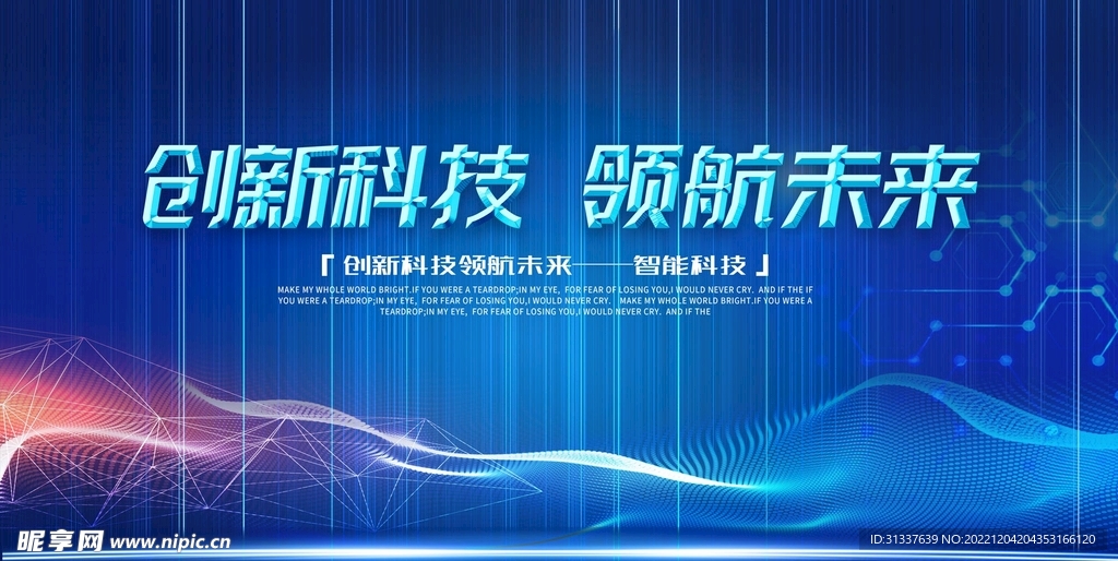 科技